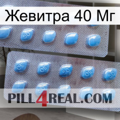 Жевитра 40 Мг viagra4